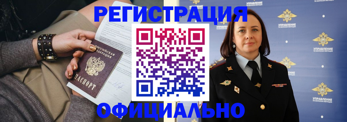 прописка ребенка в Пензенской области