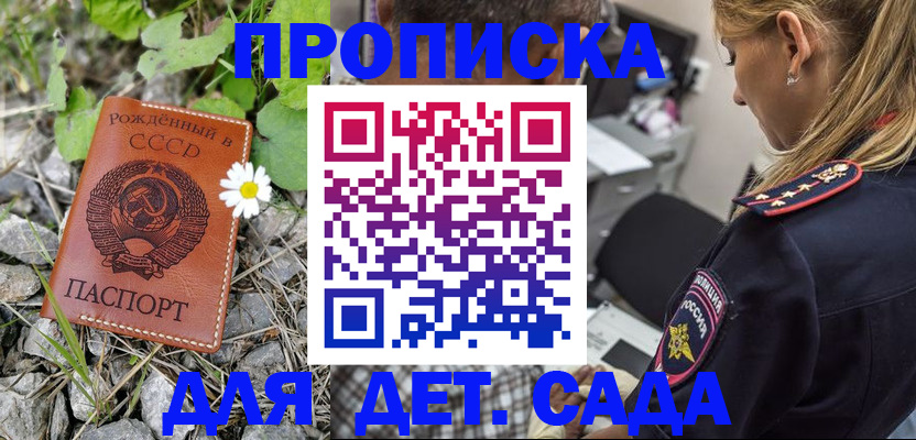 временная регистрация недорого в Пензенской области