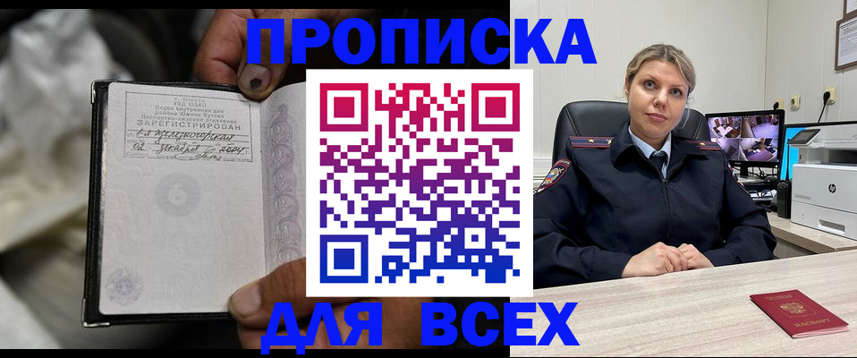 прописка в квартире в Пензенской области