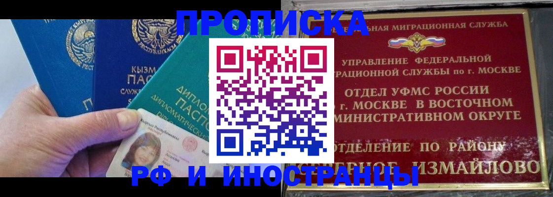 временная регистрация в Пензенской области