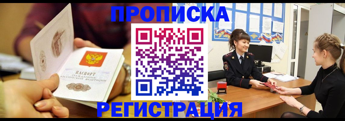 миграционный учет в Пензенской области