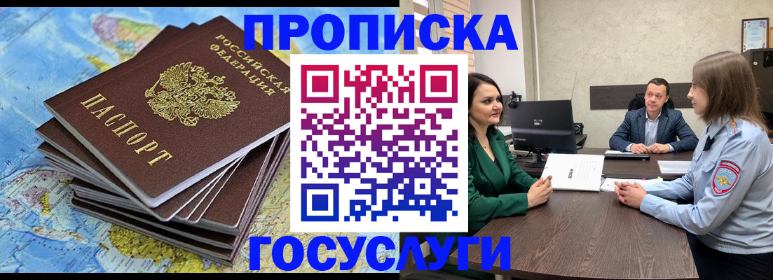 временная регистрация собственник в Пензенской области